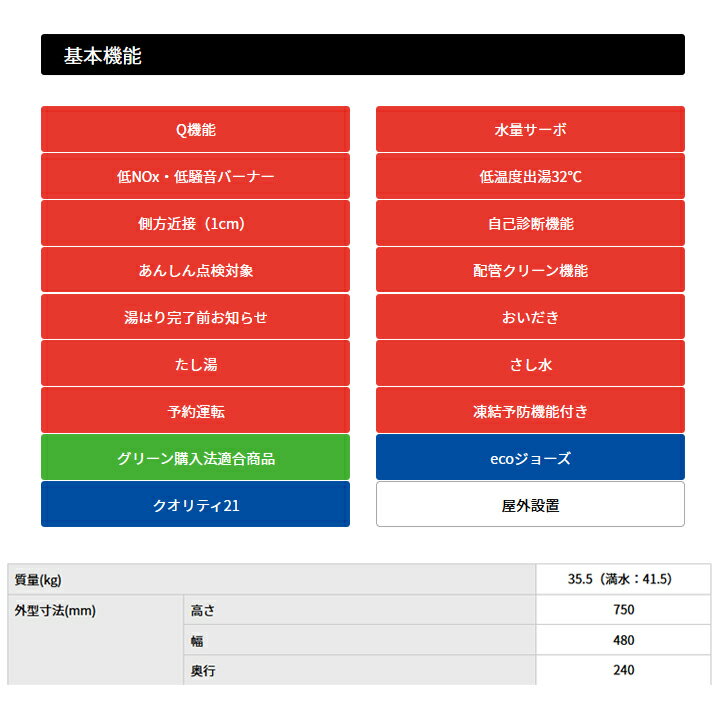 【DH-E2416SAUL】パロマ エコジョーズ 給湯暖房熱源機24号 LPG(プロパン) PS 扉内上方排気延長型 92014 ※リモコン別売 2