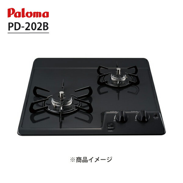 【PD-202B】ビルトインガスコンロ 2口 45cm コンパクトキッチンシリーズ ニュートラルグレー パロマ/paloma