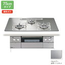 【PD-963WT-U75GG】パロマ ビルトインガスコンロ クレア(CREA) クリアガラストップ グロスミラー 75cm 都市ガス paloma