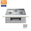 【PD-963WT-60GH】パロマ ビルトインガスコンロ クレア(CREA) クリアガラストップ シャインシルバー 60cm プロパン オーブン接続対応品 paloma