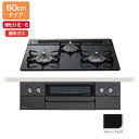 【PD-829W-60GZ】パロマ ビルトインガスコンロ ウィズナ(WITHNA) Black Line クリアガラストップ マッティーブラック 60cmタイプ 強火力(左・右) 都市ガス オーブン接続対応品 PD-819W-60GZ後継機種 【paloma】