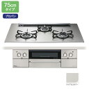【PD-893WS-75GH】パロマ ビルトインガスコンロ フェイシス グランド(FACEIS GRAND) ハイパーガラスコート ティアラシルバー 75cm プロパン オーブン接続対応品 PD-863WS-60GH後継機種 【paloma】