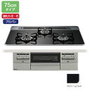 【PD-743WS-75CK/LPG】パロマ ビルトインガスコンロ BRilliO(ブリリオ) ハイパーガラスコート クリアパールブラック 75cm 強火力(左・右) プロパン オーブン接続対応品 paloma