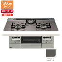 【PD-743WS-60CD/12A13A】パロマ ビルトインガスコンロ BRilliO(ブリリオ) ハイパーガラスコート クリアパールダークグレー 60cm 強火力(左・右) 都市ガス オーブン接続対応品 paloma