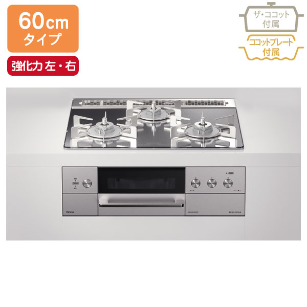 RHS31W30E13RCASTWۥʥ DELICIAʥǥꥷ ɸ60cm  󥸥աϢư  3Vӥ   ץ륿  ϡʺ ӥȥ󥬥 Rinnai