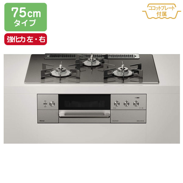 楽天市場】ガスコンロ 3口(強火力バーナー右)(ガスコンロ 楽天市場】ガスコンロ 3口(強火力バーナー右)(ガスコンロ