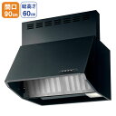 【BDA-3HL-AP901BK】リンナイ レンジフード BDAシリーズ スタンダードフード(シロッコファン・ブーツ型) 総高さ60cm/90cm幅 ブラック 【Rinnai】