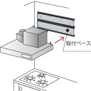 【TKB-XGR60】リンナイ 取付ベース(鋼板素地) 幅60cm レンジフード用部材【Rinnai】