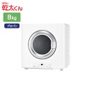 【RDT-80(A)】リンナイ 乾太くん 乾燥容量8kg ガス衣類乾燥機 左開き STANDARD TYPE プロパン 【Rinnai】