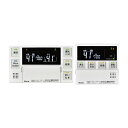 【MBC-MB240VC(A)】リンナイ 浴室リモコンと台所リモコンのセット マイクロバブルバスユニット専用リモコン Rinnai