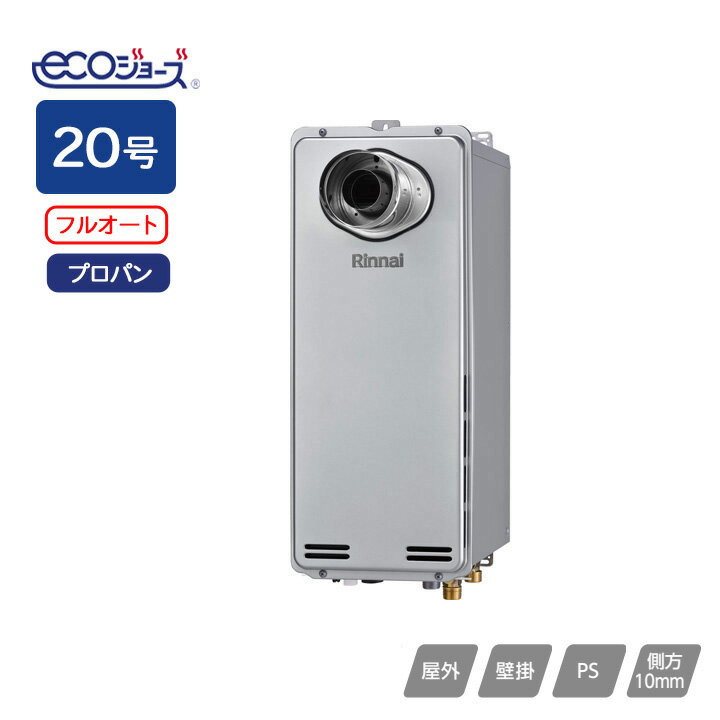RUF-SEP2005AT-L(B)ۥʥ դ ֥ե꡼ ե륪 PSַ/PSĹӵ ӵĹѥ 20 ץѥ Rinnai