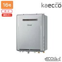 【RUF-TE161ESAW】リンナイ ガスふろ給湯機 kaecco(カエッコ) 設置フリータイプ RUF-TEシリーズ 屋外壁掛型 オート 16号 エコジョーズ 都市ガス RINNAI