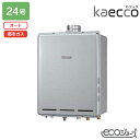 【RUF-TE240ESAU】リンナイ ガスふろ給湯機 kaecco(カエッコ) 設置フリータイプ RUF-TEシリーズ PS扉内上方排気型 オート 24号 エコジョーズ 都市ガス RINNAI
