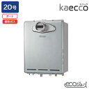 【RUF-TE200ESAT】リンナイ ガスふろ給湯機 kaecco(カエッコ) 設置フリータイプ RUF-TEシリーズ PS扉内設置型/PS前排気型(超高層耐風仕様) オート 20号 エコジョーズ 都市ガス RINNAI