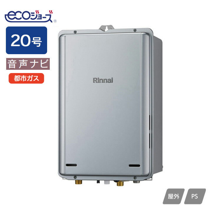 RUX-E2006B(A)ۥʥ ѵ ʥ RUX-E꡼ PSӵ 20 Իԥ RINNAI