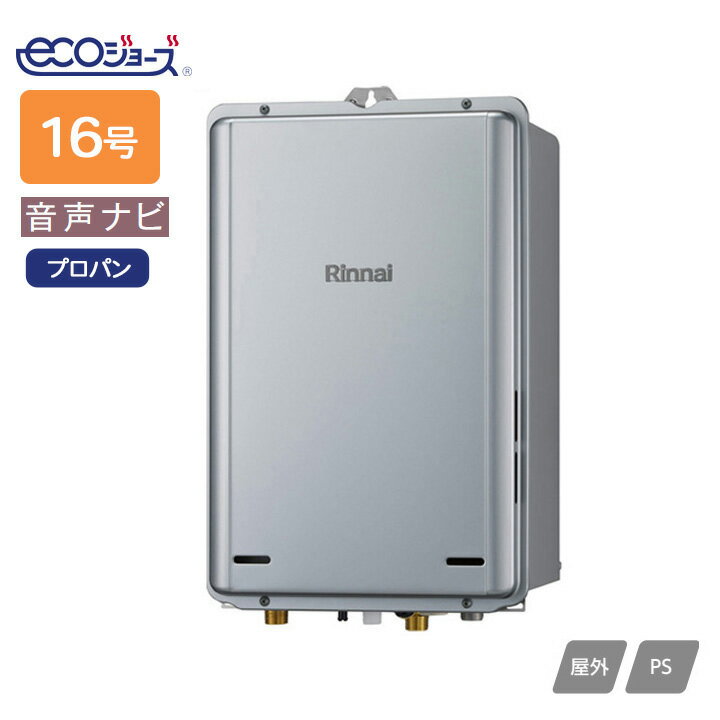 RUX-E1606B(A)ۥʥ ѵ ʥ RUX-E꡼ PSӵ 16 ץѥ RINNAI