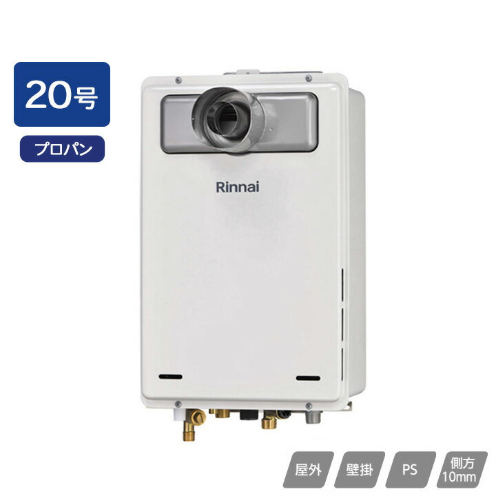 RUJ-A2010T-L(A)ۥʥ  ⲹ嶡륿 RUJ-A꡼ PSַ/PSĹӵ(ӵĹ) 20 ץѥ RINNAI