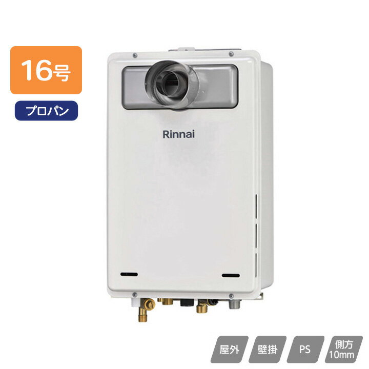 RUJ-A1600T-L(A)ۥʥ  ⲹ嶡륿 RUJ-A꡼ PSַ/PSĹӵ(ӵĹ) 16 ץѥ RINNAI