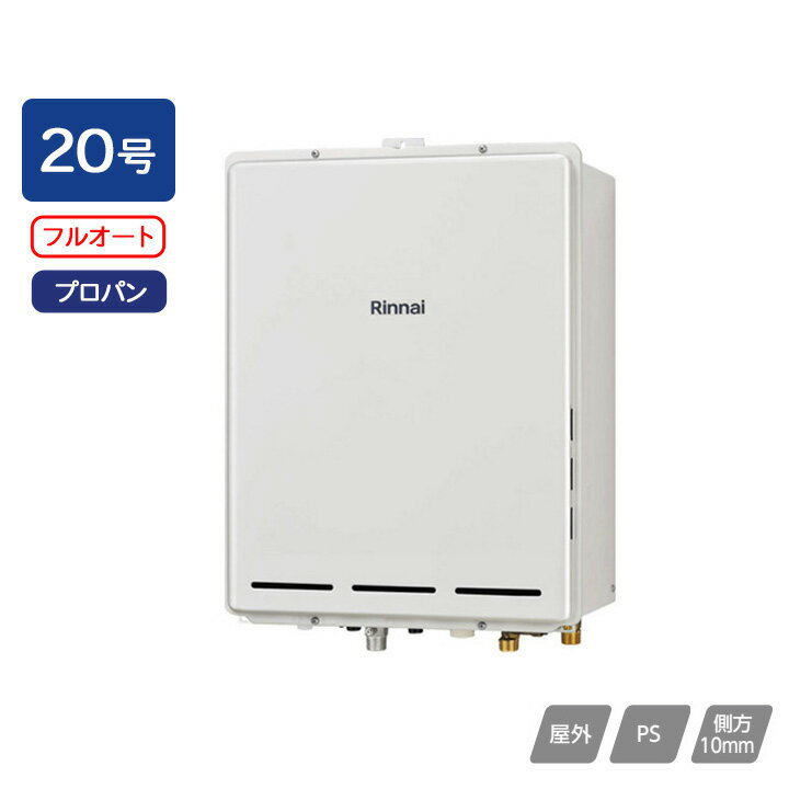 ●寸法(mm):高さ600×幅470×奥行240 ●質量(kg):22.5 ●ガス消費量: 給湯:42.0kW(36100kcal/h) おいだき:11.6kW(10000kcal/h) 同時:55.9kW(48100kcal/h) ●接続口径: LPG:15A(R1/2) 給湯・給水:20A(R3/4) ●設置上の注意:排気筒口径/φ100、排気延長/7m 4曲りまでφ100排気延長部材が必要です。 ●※Q21の機能は備えていません。 ●本体色:ユーロホワイト ◆商品型番 ・リンナイ ・RUF-A2005AB(C) 商品画像はイメージです。品番でのご注文となりますので、仕様やお色味などは事前にメーカーへご確認下さい。◆メーカー問合せ先: リンナイ【0120-054-321】