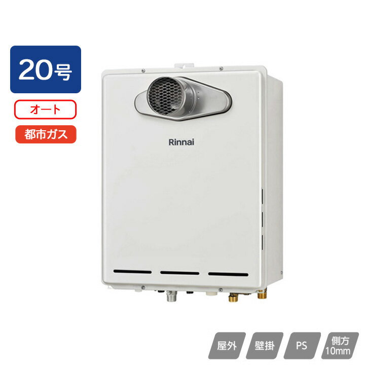 RUF-A2015SAT-L(C)ۥʥ դ ֥ե꡼  RUF-A꡼ PSַ/PSĹӵ(ӵĹ) 20 Իԥ RINNAI