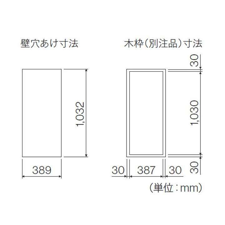 【UX-K250(D)UW】リンナイ 20号BOXオプション(型) 壁組込ボックス RINNAI