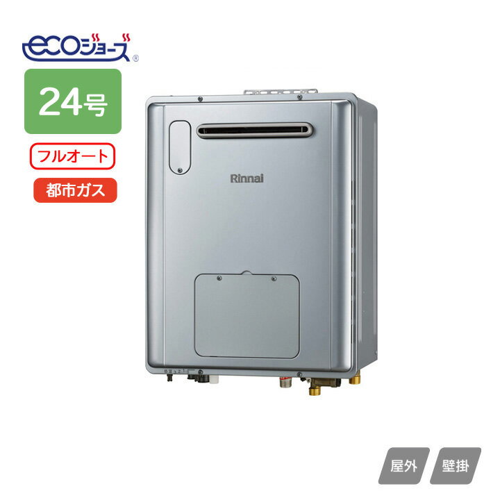 【あす楽対応品 在庫あり】ノーリツ エコジョーズ フリー オート 屋外壁掛:GT-C2072SAWBL 20A LPG (0286A01) 05R新∴(GT-C2062SAWX-2BL の後継)