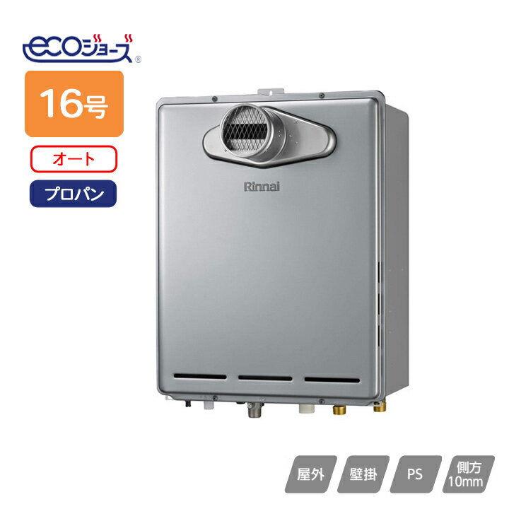 RUF-E1606SAT(A)ۥʥ դ ֥ե꡼ RUF-E꡼  PSַ/PSӵ(Ķ) 16 ץѥ RINNAI