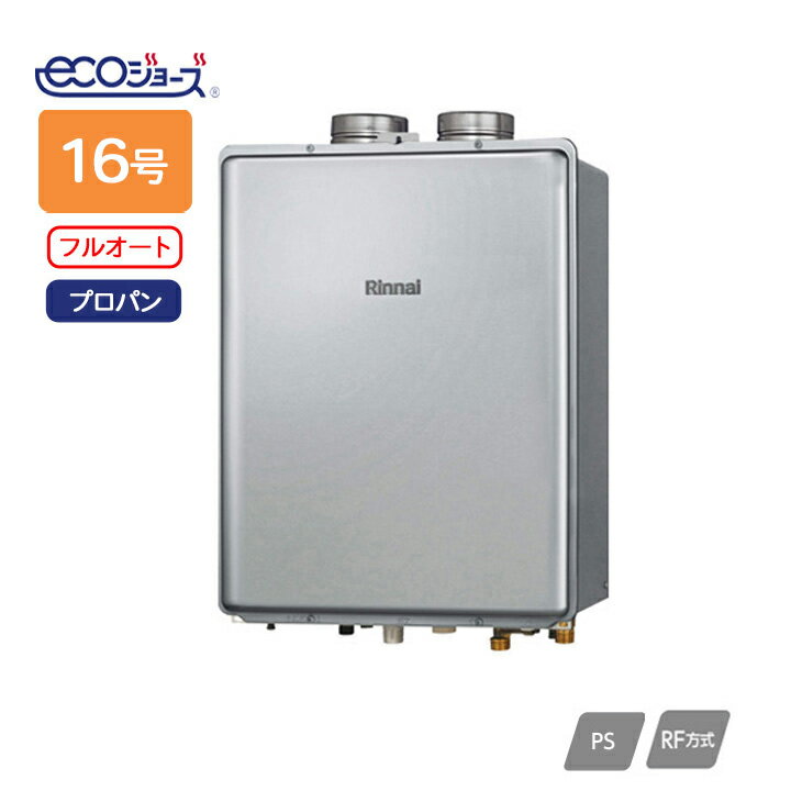 【RUF-EP1611AF(B)】リンナイ ガスふろ給湯器 設置フリータイプ RUF-EPシリーズ フルオート PS扉内給排..