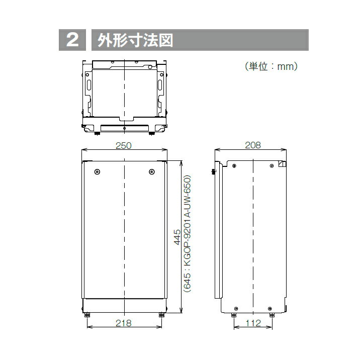 【KGOP-9201A-UW】リンナイ ガス給湯器オプション 据置台 RINNAI
