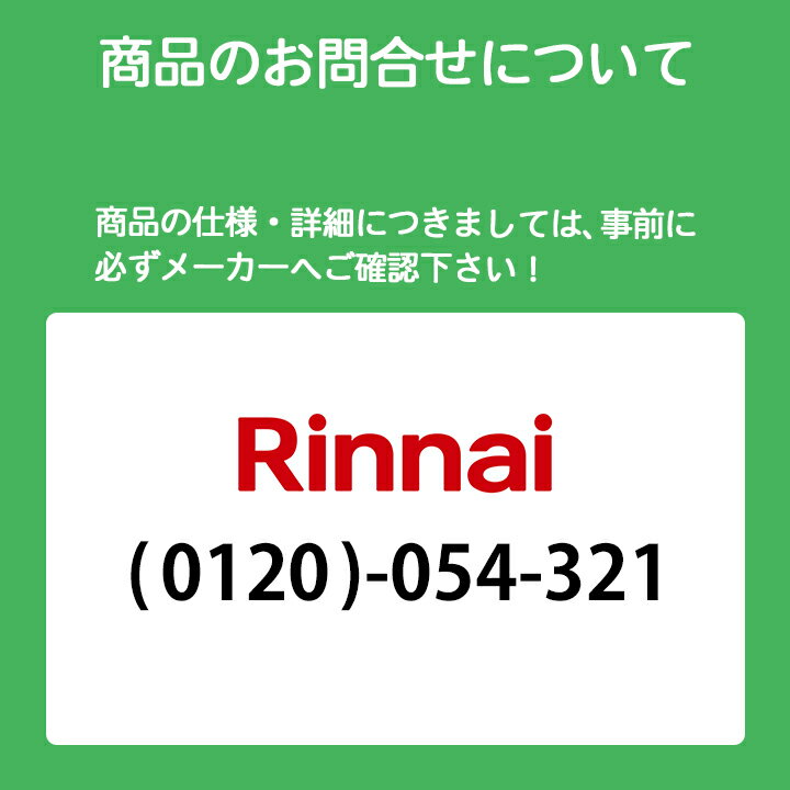 【KWP-452FS2】リンナイ フィラーホースセット 食器洗い乾燥機用部材【Rinnai】 2