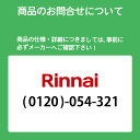 【RB-90T】リンナイ ワンピーストップシリーズ 防熱板 90T（天井用） コンロ関連部材【Rinnai】 2