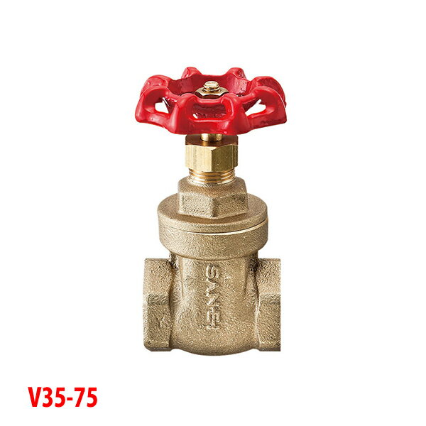 【V35-75】三栄 ボールタップ ゲートバルブ SANEI
