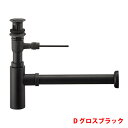 【H761F-X-D-32】三栄 洗面用品 ボトルトラップ本体 ※受注生産品 SANEI