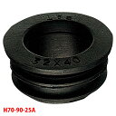 【H70-90-25A】三栄 洗面用品 クリーンパッキン SANEI
