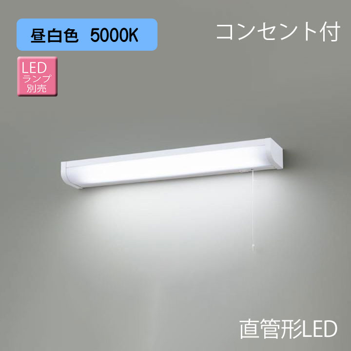 楽天市場】直管形ledランプ 東芝の通販 楽天市場】直管形ledランプ 東芝の通販