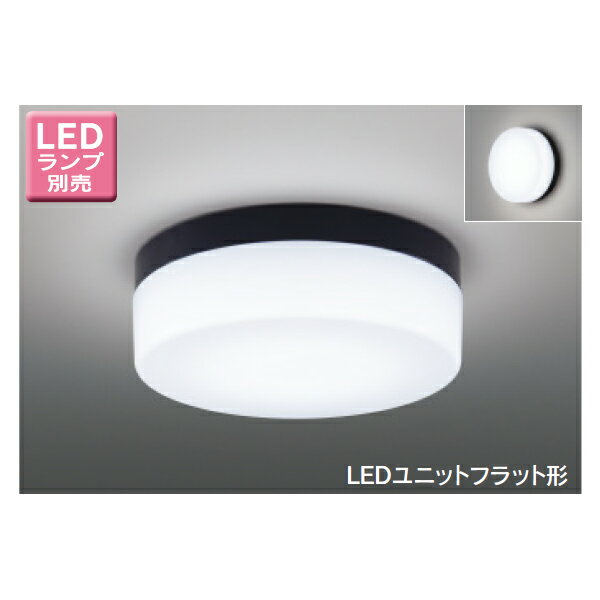 ◆LEDB85903 (推奨ランプセット)LEDユニットフラット形 一般住宅用 浴室灯 電球色防湿・防雨 傾斜天井対応 白熱灯器具60Wクラス東芝ライテック 照明器具 バスルーム 洗面所用