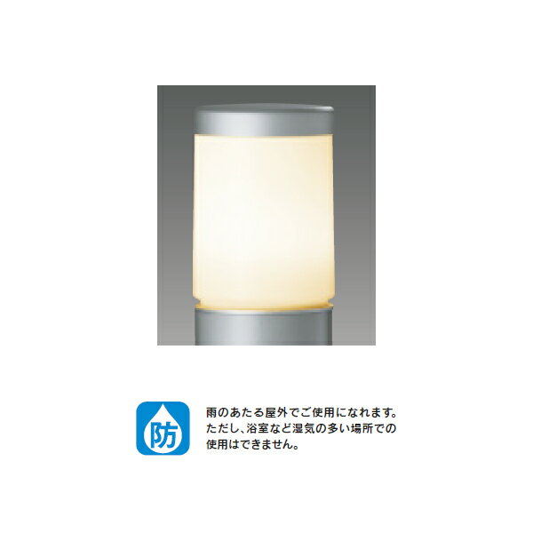 【LEDG88906 S 】東芝 LED電球 指定ランプ アウトドア ガーデンライト ランプ別売り【toshiba】