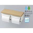 【YH601FMR】トートー 棚付二連紙巻器 【TOTO】