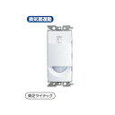 【WDG8062】東芝 システム部材 人感スイッチ トイレ壁付形(換気扇遅動用) 【TOSHIBA】
