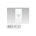 【WDG1641L(WW)】東芝 システム部材 スイッチカバー 【TOSHIBA】