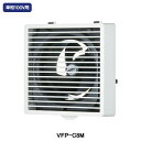 【VFP-C8M】東芝 換気扇 パイプファン 風量形 格子タイプ サイレントクリーンファン プチファン トイレ・洗面所・居間用 単相100V用