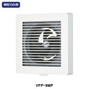【VFP-8MP】東芝 換気扇 パイプファン 風量形 格子タイプ サイレントクリーンファン トイレ・洗面所・居間用 単相100V用