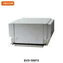 【DVS-550TX】東芝 換気扇 ストレートダクトファン 厨房形 三相200V用