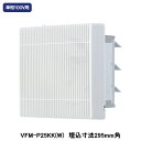 【VFM-P25KK(W)】東芝 産業用換気扇 インテリア有圧換気扇 格子タイプ 排気専用 単相100V用 埋込寸法 295mm角 シルキーホワイト