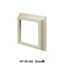 【VP-25-HA】東芝 産業用換気扇 別売部品 有圧換気扇用排気用アタッチメント 鋼板製