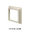 【VP-35-HA】東芝 産業用換気扇 別売部品 有圧換気扇用排気用アタッチメント 鋼板製