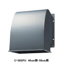 【C-50SPU】東芝 産業用換気扇 別売部品 有圧換気扇用給排気形ウェザーカバー ステンレス製