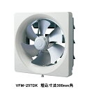 【VFM-25TDK】東芝 換気扇 レンジフードファン 深形 戸建住宅用 プロぺラタイプ 買換用換気扇 不燃形 埋込寸法 300mm角 高級タイプ(強弱付)用 ...