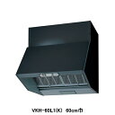 【VKH-60L1(K)】東芝 換気扇 レンジフードファン 深形 戸建住宅用 プロぺラタイプ 標準タイプ 60cm巾