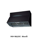 【VKH-90LD(K)】東芝 換気扇 レンジフードファン 深形 戸建住宅用 プロぺラタイプ 高級タイプ 強弱付 90cm巾 受注生産品